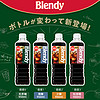 SUNTORY 三得利 冰美式即饮布兰迪黑咖啡大瓶装无糖0脂blendy冷萃饮料液