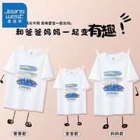 真维斯高端亲子装短袖 一家三口四口全家装母子女上衣度假拍照T恤 【100%纯棉】白色(k雪山) 130cm【体重50 62斤】