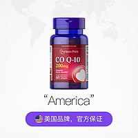 普丽普莱 辅酶q10软胶囊 200mg*60粒*2瓶