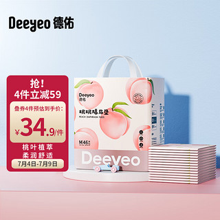 Deeyeo 德佑 婴儿一次性隔尿垫33*45cm46片桃桃装护理垫吸水不反渗