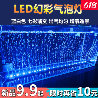 鱼之眼鱼缸灯led灯防水造景灯水族灯照明灯气泡条灯管水族箱增氧气泡灯 17cm 七彩渐变款 不带氧气泵