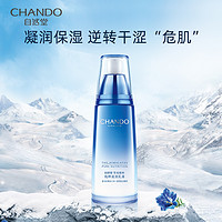 CHANDO 自然堂 雪域精粹纯粹滋润乳液