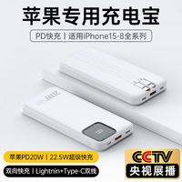 慧多多【30000毫安】苹果充电宝20W快充自带线大容量iPhone手机专·用便携可上飞机移动电源 版-苹果+TC双线【双向快充丨保护电池】 30000毫安时丨支持苹果全系华为鸿蒙安卓