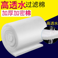 森森(SUNSUN)鱼缸过滤棉水族箱过滤材料生化棉过滤器加厚高密度白棉 12cm宽*6米长*2cm厚