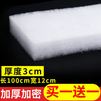 长锐 鱼缸过滤棉过滤材料滤材蛋白棉海绵加厚高密度 过滤棉100x12x3cm 送同规格1张