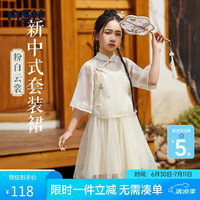 ASK JUNIOR女童套装裙夏季儿童轻薄国风新中式绣花上衣吊带裙两件套米色160