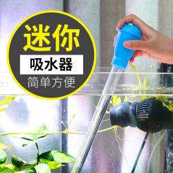 森森 吸便手捏抽乌龟鱼屎吸粪便器乌龟鱼缸换
