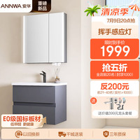 ANNWA浴室柜组合E0级板材卫生间洗漱台洗脸盆陶瓷一体盆除雾镜柜70CM 高清镜柜+双开门750mm