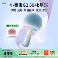  唱吧 K歌麦克风音响一体 儿童话筒 蓝牙音响