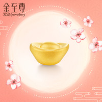 金至尊(3D-GOLD)黄金转运珠元宝造型足金串珠定价 金重0.32克