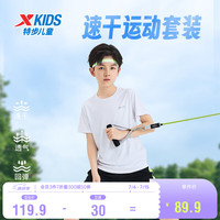 特步（XTEP）儿童童装夏季套装男女童通码透气舒适两件套 珍珠白 160cm