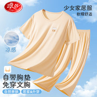 浪莎儿童睡衣女童夏季薄款带胸垫家居服少女青春发育期短袖套装 黄色