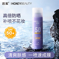 移动端、京东百亿补贴：Honey Snow 透蜜 清透水晶防晒喷雾 清透防晒100ml