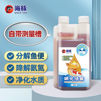 海豚 PORPOISE 硝化细菌养鱼用品消化细菌硝化菌鱼缸活性菌有益菌鱼池水族用品 硝化活菌550ml