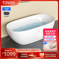 TOVOO薄边亚克力浴缸椭圆形家用小户型酒店贵妃浴缸深泡保温浴缸 浴缸+下水器下水管 外长1.2米*外宽70厘米*外高60厘米