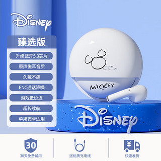 迪士尼（DISNEY）蓝牙耳机真无线半入耳式蓝牙5.3通话降噪HIFI音效超长续航音画同步骑行运动跑步适用华为苹果安卓 白色米奇【蓝牙5.3+HIFI音效】