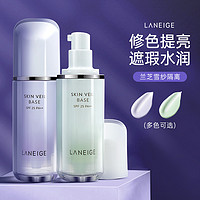 LANEIGE 兰芝 雪纱丝柔隔离防晒霜 30ml