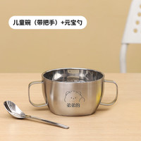 KSHK316不锈钢碗儿童碗双层带盖双耳汤碗带把手吃饭碗宝宝碗防摔防烫 316双耳碗+元宝勺【弟弟】