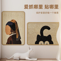 喵仙儿猫抓板剑麻垫耐磨不掉屑防猫爪沙发保护墙贴猫咪用品 黑猫40*60