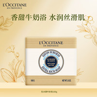 欧舒丹(L'OCCITANE)乳木果牛奶味洁肤皂100G沐浴肥皂洗手皂洁净爽肤留香 牛奶洁肤皂100g