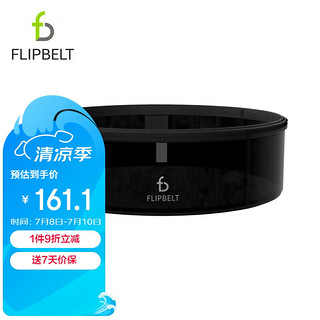 Flipbelt 飞比特跑步腰包男跑步手机袋收纳包女轻薄款运动腰包