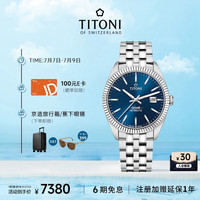 梅花(Titoni)瑞士手表 宇宙系列 自动机械钢带男士腕表 41mm 879-S-612