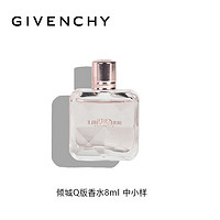 GIVENCHY 纪梵希 倾城香水Q版香水无喷头8ml  浓淡随机