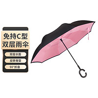 LAUTEE 兰诗 双层可反转雨伞C型手柄晴雨伞车载两用雨伞 粉色 8骨