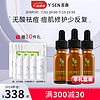 奕森祛痘精华液2瓶装 无酸去痘淡痕闭口修护皮肤屏障店 20ml*3瓶 (装)