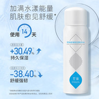 FANLIN 梵琳 舒缓保湿精华水2瓶喷雾爽肤水修护脆弱肌屏障补水维稳护肤品