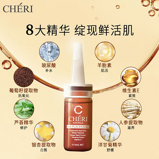 Cheri萱兹澳洲玻尿酸原液深层补水面部小棕瓶精华保湿安瓶 10ml*6支