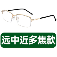 西岚高清防蓝光老花镜男女远近两用自动变焦高档老花眼镜品牌 金色【渐进多焦点款】 350度 71-75岁