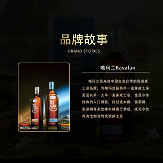 噶玛兰（Kavalan）堡典单一麦芽威士忌46% 1L