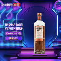 绝对伏特加（Absolut Vodka）亦乐限量版伏特加 洋酒 42.3度1000ml