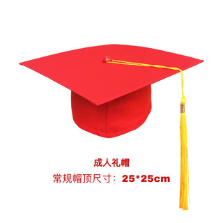祥蓝尔初高中成人毕业典礼帽18周岁印字毕业季学士帽学位帽子 硕士帽 可调节