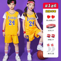 HKBQ儿童篮球服套装男女童球服小朋友球衣小篮球训练班赛队服 湖人24号黄色 120码