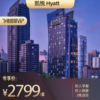 618破价、机票次卡上新！住酒店送机票限时不限量！飞猪超级VIP泰国专场