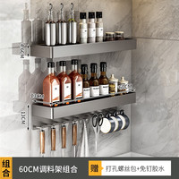 多朋厨房调料置物架壁挂免打孔不锈钢多功能放佐料调味料收纳架子用具 双层60cm调料架+排钩