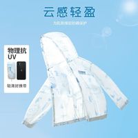 巴布豆童装2024夏季儿童超薄款透气防晒衣中大童防风防紫外线