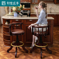舒梵 SUFAN匠事实木吧台椅家用升降美式椅子真皮吧台凳旋转高脚凳复古岛台椅高脚椅子 升降招财猫镂空高款-深色架+咖啡色椅面