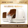 猫乐适全封闭式猫砂盆特大号幼猫肥猫砂盆防臭防外溅猫咪用品
