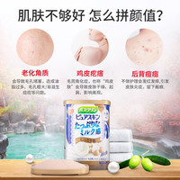 伊芙兰 EVE LOM巴斯克林牛奶花香沐浴盐泡澡全身去角质鸡皮磨砂后背痘痘