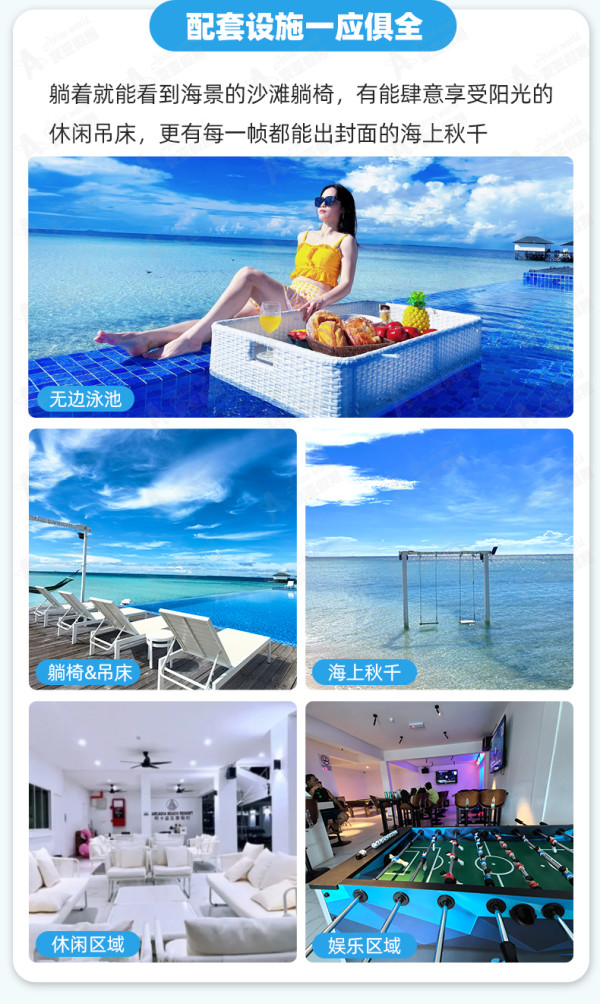 一岛一酒店,约等于一价全包!马来西亚仙本那斑淡南岛阿卡迪亚度假村2晚(含每日3餐+下午茶+机场接送等)