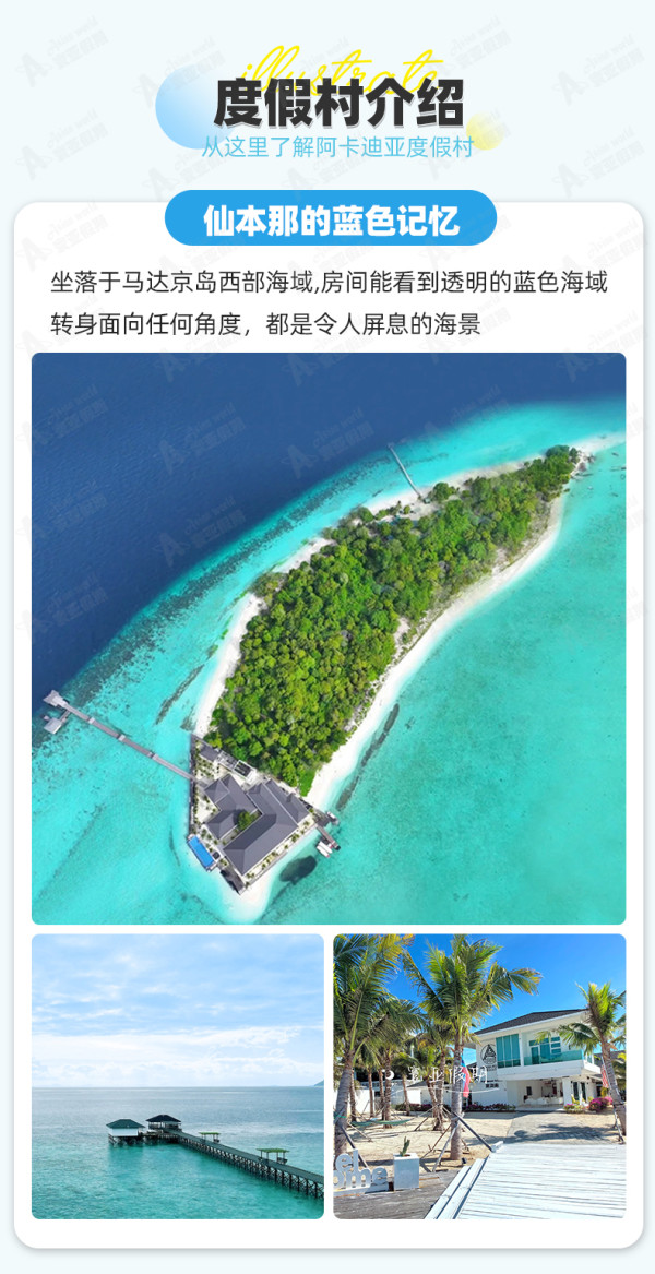 一岛一酒店,约等于一价全包!马来西亚仙本那斑淡南岛阿卡迪亚度假村2晚(含每日3餐+下午茶+机场接送等)