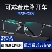 缘目(YUANMU) 德国智能变焦防蓝光老花镜男远近两用高清渐变色镜片中老年超轻老花眼镜女 200度-钛架防蓝光老花镜(55-59岁)