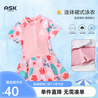 ASK JUNIOR女童泳衣夏季儿童连体防晒泳裙碎花短袖快干泳衣 粉色 160