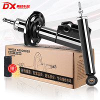 典欣适用于汽车舒适改良稳定减震器避震器原厂规格 后减震器(单个) 东南菱悦V3/菱帅/蓝瑟/三菱翼神/欧蓝德