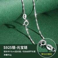 十六月缘 925银项链女日韩简约单链银链子素链无坠锁骨链百搭颈链首饰 元宝链40cm+5cm延长链