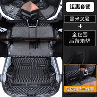 盛岛24款瑞虎8Pro全包围后备箱垫奇瑞汽车尾箱垫冠军版装饰用品2024新 7座【留言颜色】双层脚垫+全包+防踢三件套 瑞虎8pro（燃油）