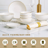 亿嘉ijarl欧式碗碟套装家用高级感乔迁轻奢碗盘碗具陶瓷餐具套装